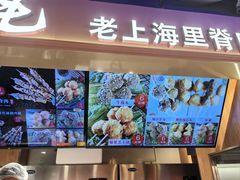 -马小毛老上海里脊肉(南翔印象城店)