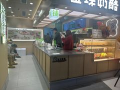 -宝珠奶酪(北京国瑞城购物中心店)