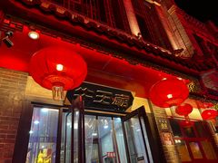 -牛王庙(桥头街店)