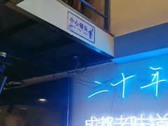 -滋味烤鱼(马北店)