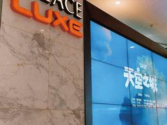 -百丽宫影城(嘉里汇店)