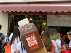 炭烧瓦煲咖啡-世记咖啡(氹仔外卖店)