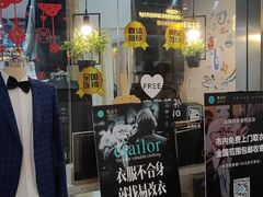 -易改衣·专业衣物奢护中心(珠江新城猎德店)