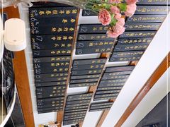 -随柳居·苏式小吃(建新巷店)