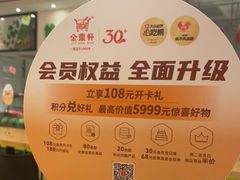 -金鼎轩(阜成门店)