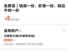 -亢姐老火锅(半坡东街店)