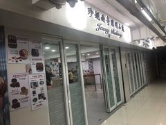 门面-珍妮曲奇聪明小熊(尖沙咀店)