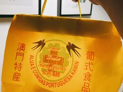 -金燕西洋牛油糕葡式食品