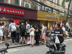 -金原鸭血粉丝汤总店(锁金村店)