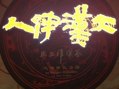 -芒果国际影城东风店