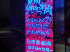 -京元盛铜锅涮肉(上海总店)