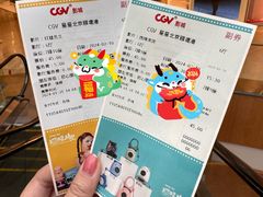 -CGV星星影城(颐堤港ScreenX店)