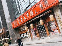 -长安大牌档之西安博物院文化餐厅(中贸店)