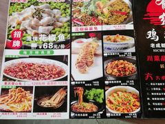 -有红鸡毛店·川菜(建设路店)