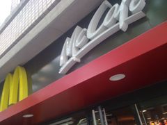 门面-麦当劳(静安寺店)