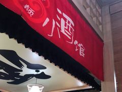 门面-半步颠川湘·融合菜(商品街店)
