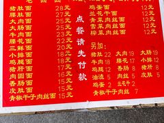 -九八五面馆(欧洲城店)