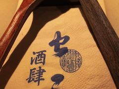 -虫二酒肆(美罗城店)
