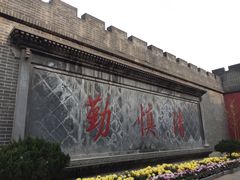 -开封府