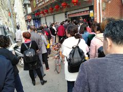 门面-袁大头包子(光华路店)