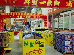-百安居装修建材卖场(罗湖店)