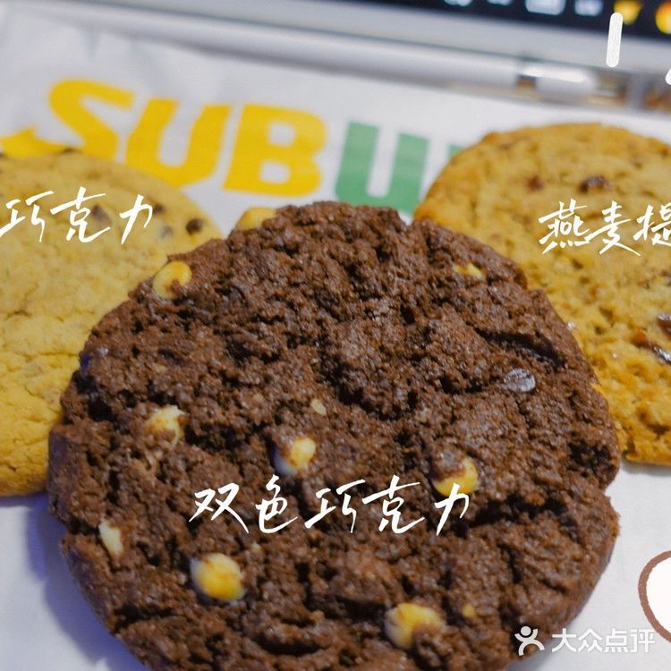 赛百味里的曲奇饼干🍪