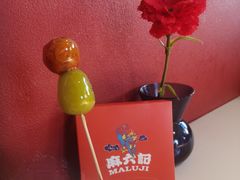 -麻六记(新天地店)