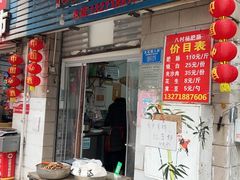 -杨肥肠(盘溪路店)