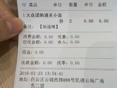 -遇见小面(凯德广场店)