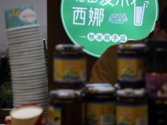 -和田爱乐塔西娜刨冰粽子