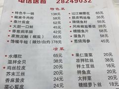 -聚福缘菜馆(隆昌路店)