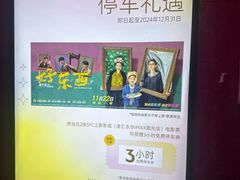 -SFC上影影城(港汇永华IMAX激光店)