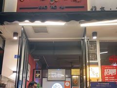 门面-小饕荟雅安贡椒鱼鲜馆(广福桥店)