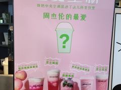 -MAMACHA妈妈茶(岳麓山店)