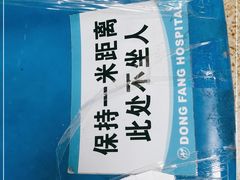 -北京中医药大学东方医院(方庄院区)