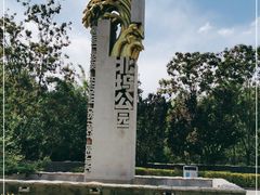 -北坞公园