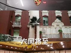 -北京饭店