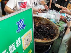 -马文章胖子甑糕(洒金桥店)