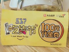 -江湖情酸菜鱼(万菱汇店)