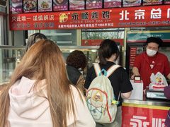 -永顺炸鸡(北京总店)