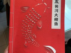 -阿五黄河大鲤鱼(英协路店)