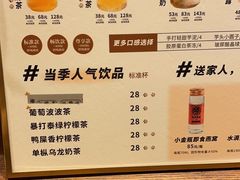 -牛茶·燕窝饮品(SKPS店)