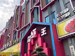 -味道工厂楚虾王(龙虾城店)