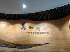-浙江省博物馆(孤山馆区)