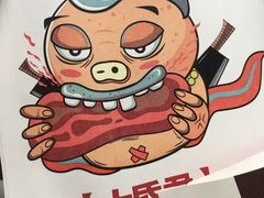 -又卷烧饼(新区龙湖店)
