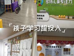 -多特儿童专注力·感统训练·学习力训练(曲江校区)