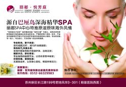 会所-悦芳庭美肤美体品牌集合店