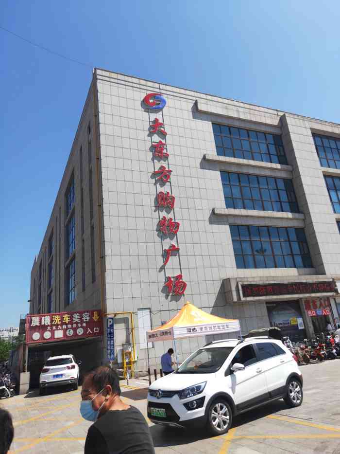 开心购物大东方-"每次去都是和家人一起去逛,把车开到地下室.