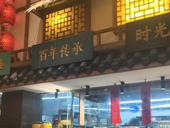 -钵家大院(大花岭店)