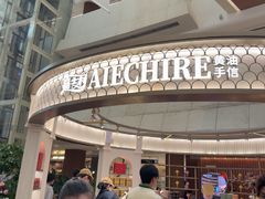 -天津万象城